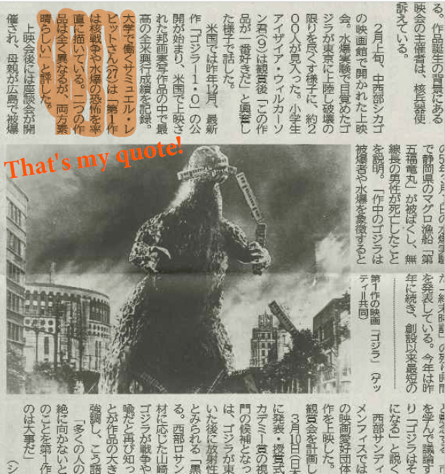 A highlighted section from a Japanese newspaper article about Godzilla